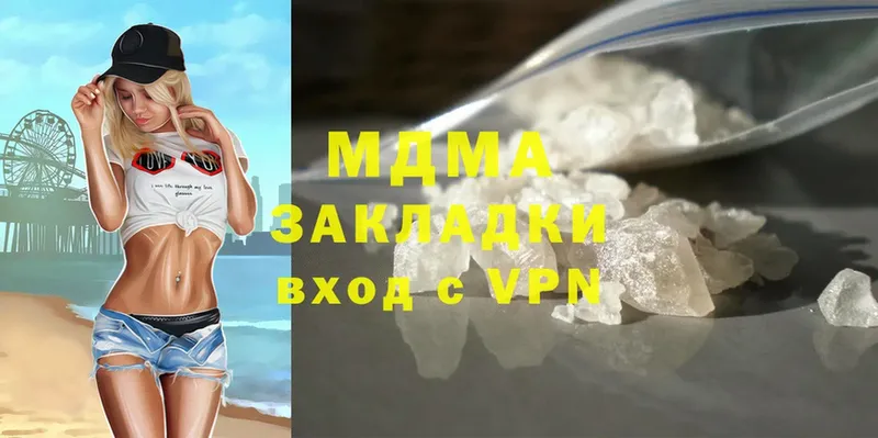 МДМА молли  купить наркоту  Малмыж 