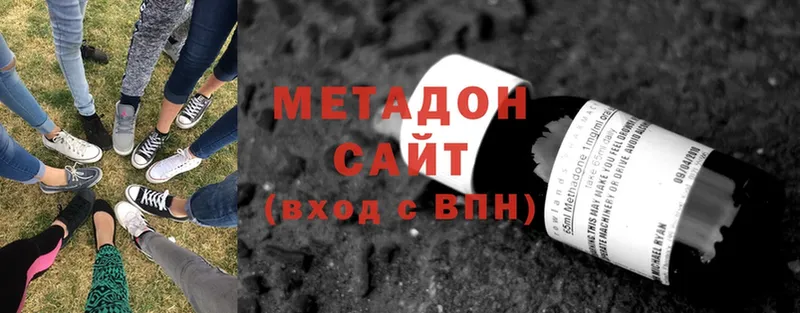 Метадон methadone  Малмыж 